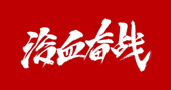 逃出诡异古宅